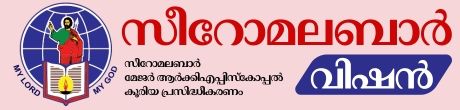 Syro-Malabar Church